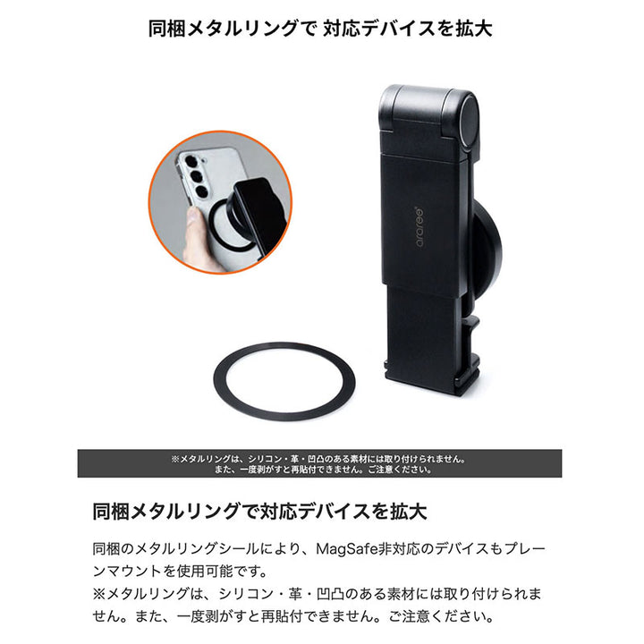 araree MagSafe対応 クリップ式 スマホホルダー PLANE MOUNT M