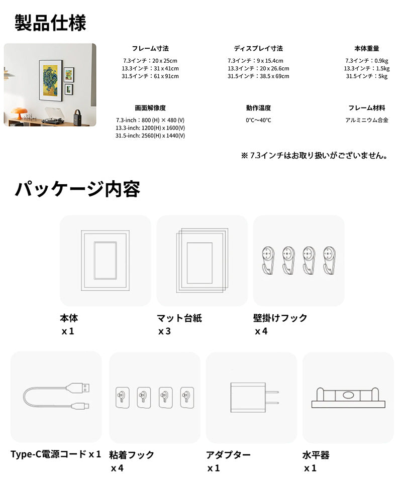 SwitchBot AI アートキャンバス 13.3インチ