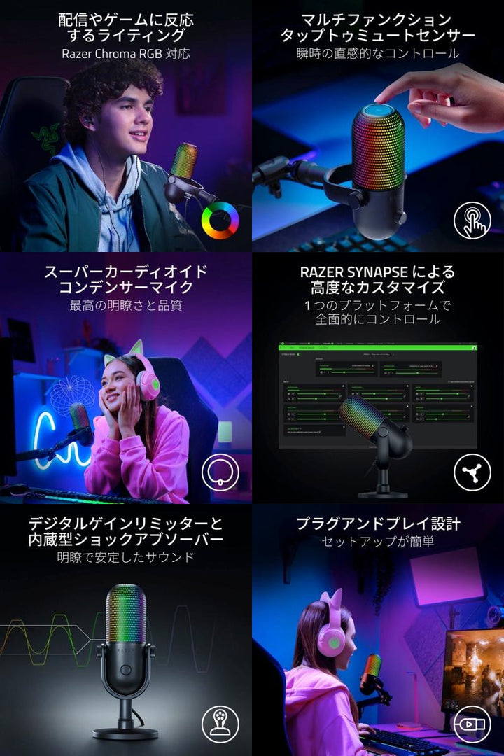 Razer Seiren V3 Chroma タップトゥミュート機能搭載の RGB USB マイク Black