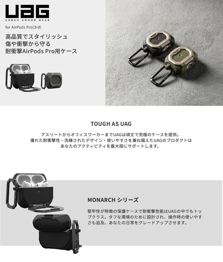 UAG AirPods Pro 3 MONARCH (モナーク)