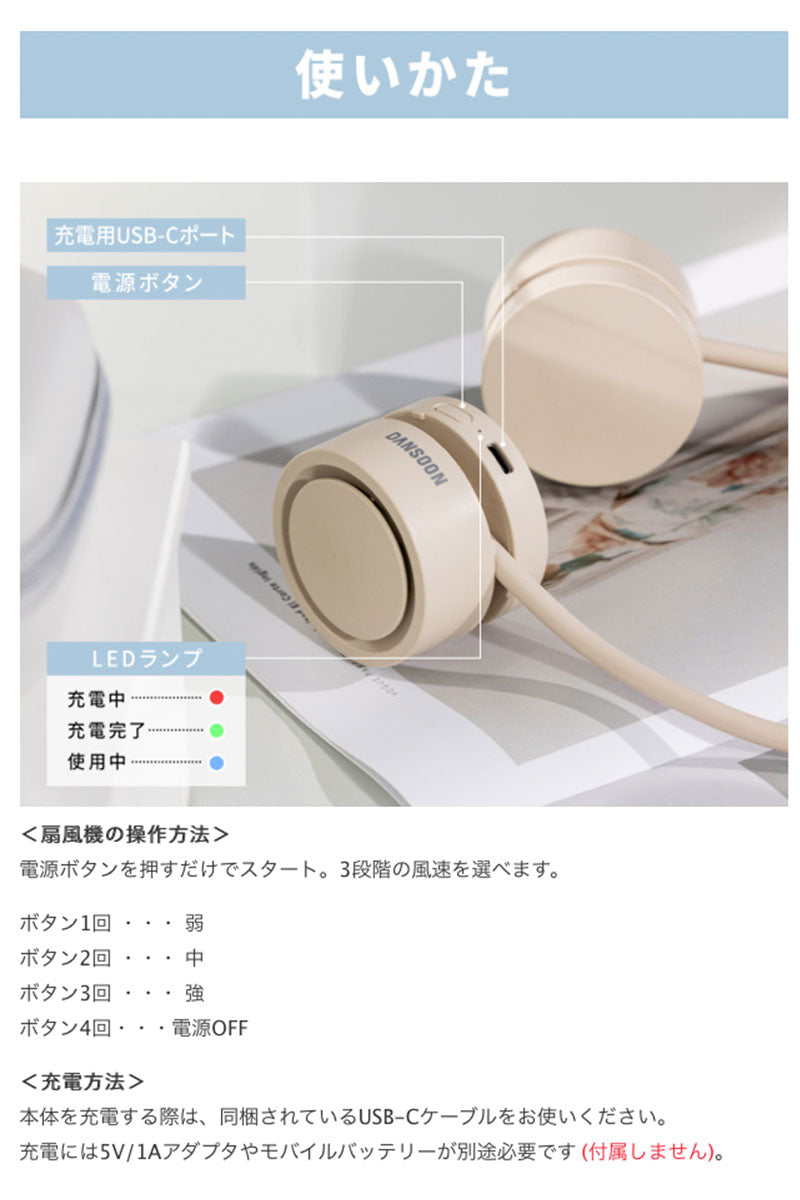 DANSOON Neck Band Fan Rolling コンパクト 首かけ 扇風機 ポーチ付き
