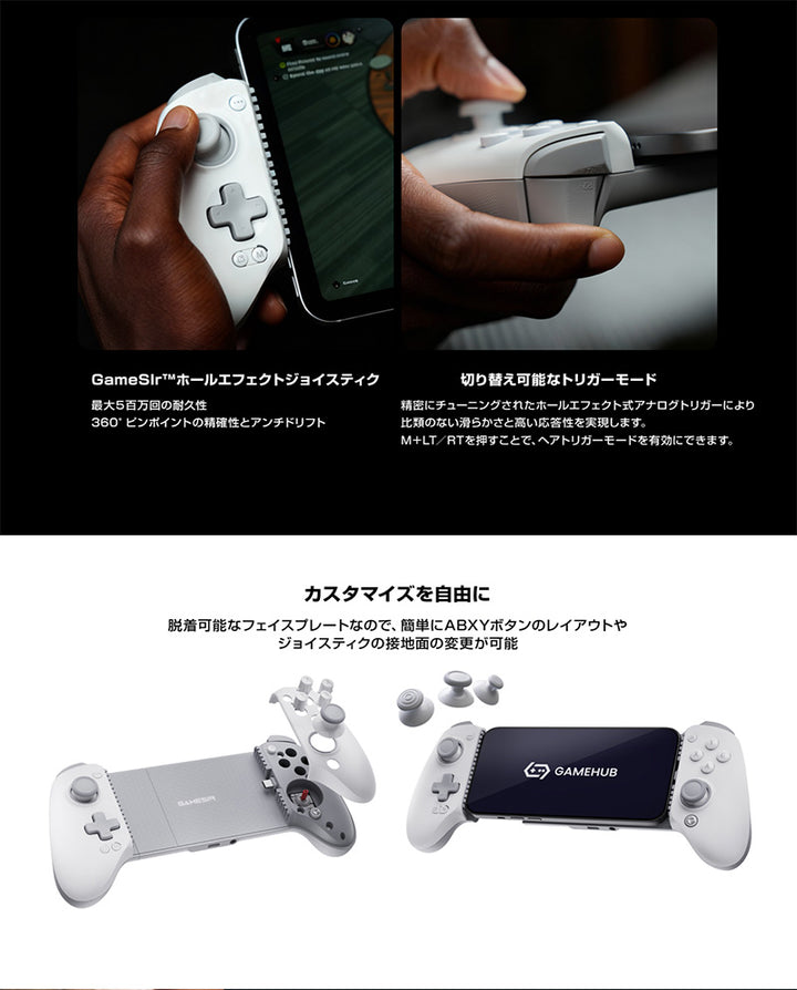 GameSir G8 Plus Mfi モバイルゲーミングコントローラー iPhone 15以降 / iPad / Android 対応 有線 Type-C接続