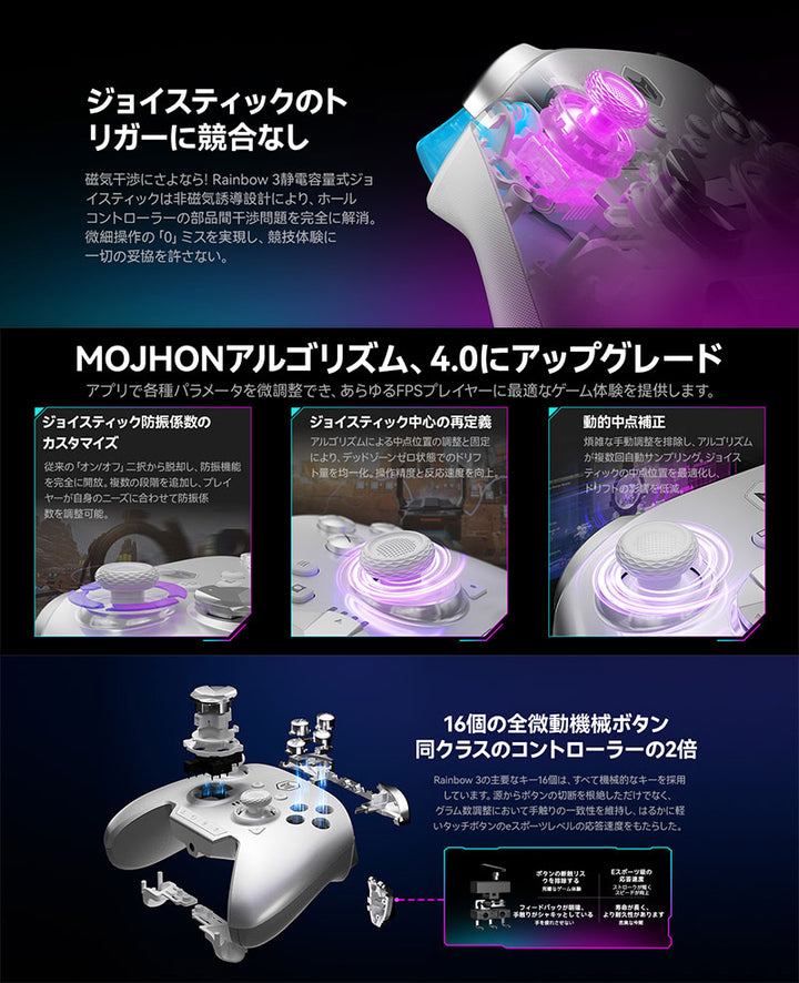MOJHON RAINBOW 3 2000Hz ポーリングレート対応 無線 / 有線 Nintendo Switch / iPhone / Android / WindowsPC対応 コントローラー