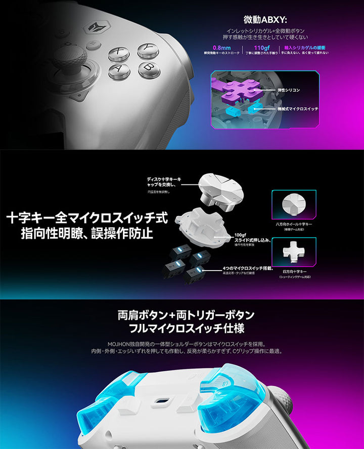 MOJHON RAINBOW 3 2000Hz ポーリングレート対応 無線 / 有線 Nintendo Switch / iPhone / Android / WindowsPC対応 コントローラー