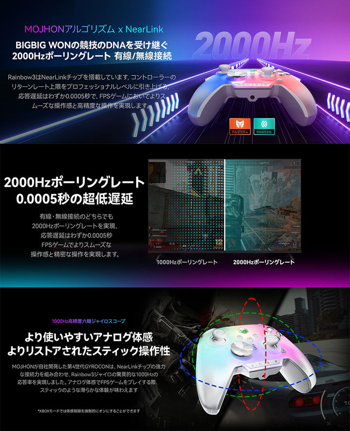 MOJHON RAINBOW 3 2000Hz ポーリングレート対応 無線 / 有線 Nintendo Switch / iPhone / Android / WindowsPC対応 コントローラー