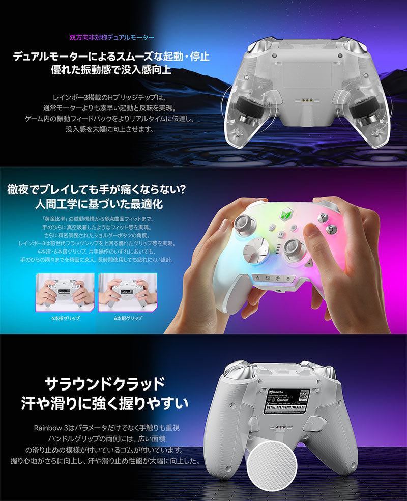 MOJHON RAINBOW 3 2000Hz ポーリングレート対応 無線 / 有線 Nintendo Switch / iPhone / Android / WindowsPC対応 コントローラー