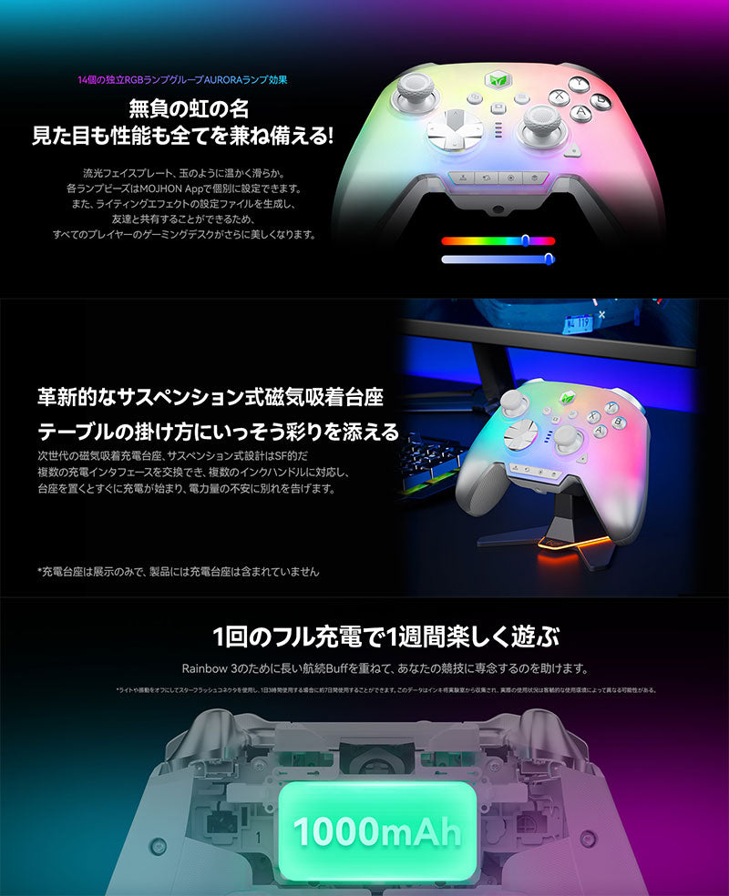 MOJHON RAINBOW 3 2000Hz ポーリングレート対応 無線 / 有線 Nintendo Switch / iPhone / Android / WindowsPC対応 コントローラー