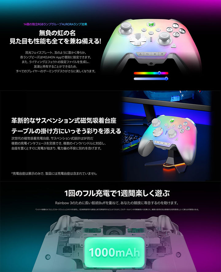 MOJHON RAINBOW 3 2000Hz ポーリングレート対応 無線 / 有線 Nintendo Switch / iPhone / Android / WindowsPC対応 コントローラー
