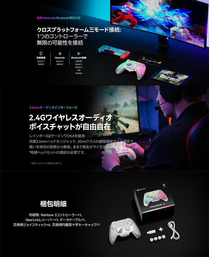 MOJHON RAINBOW 3 2000Hz ポーリングレート対応 無線 / 有線 Nintendo Switch / iPhone / Android / WindowsPC対応 コントローラー