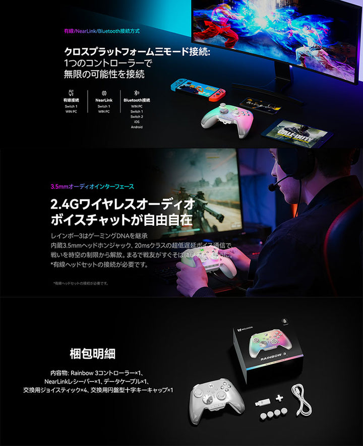 MOJHON RAINBOW 3 2000Hz ポーリングレート対応 無線 / 有線 Nintendo Switch / iPhone / Android / WindowsPC対応 コントローラー