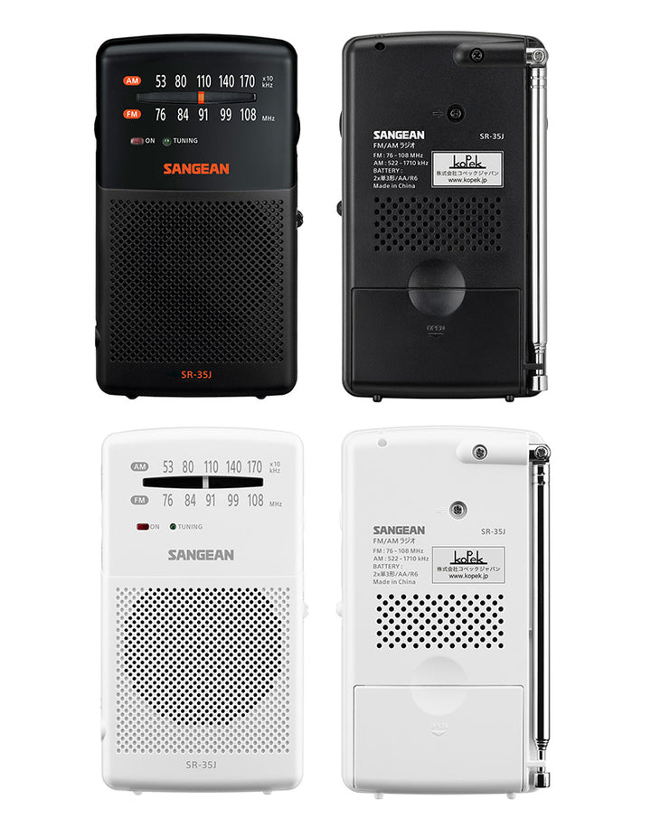 Sangean SR-35J AM/FM アナログポケットラジオ 内蔵スピーカー搭載