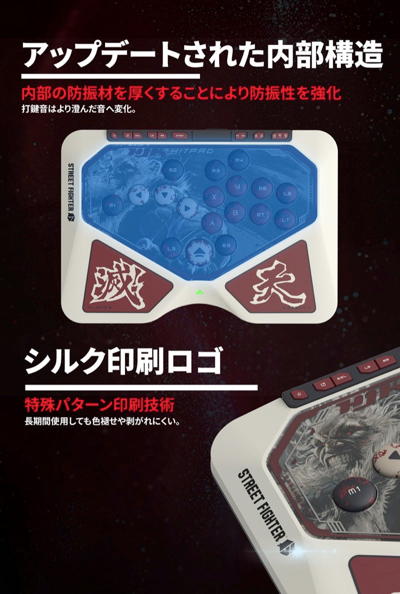 HJK GAMING HJK HITPAD PC/NSW対応 レバーレスコントローラ STREET FIGHTER 6 GOUKI EDITION