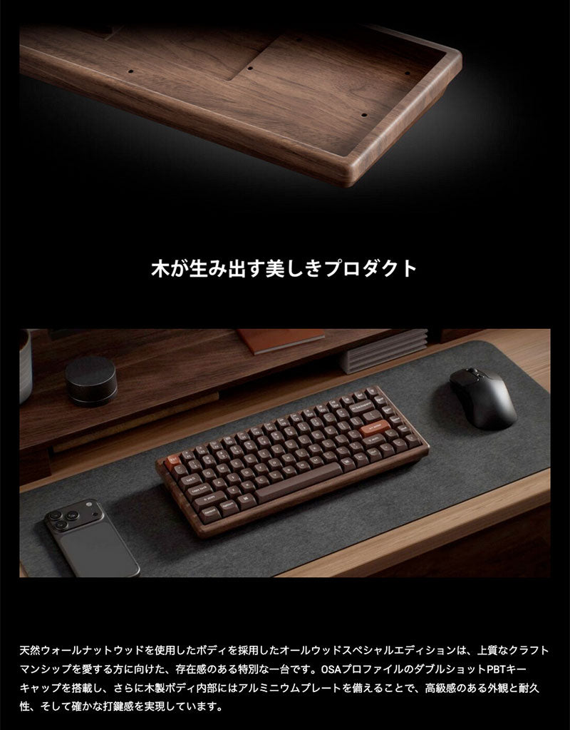 Keychron K2 HE オールウッドスペシャルエディション マグネットスイッチ搭載 Bluetooth 5.2 / 2.4GHz ワイヤレス テンキーレス ホットスワップ Gateron ダブルレール Nebula RGB カスタムキーボード