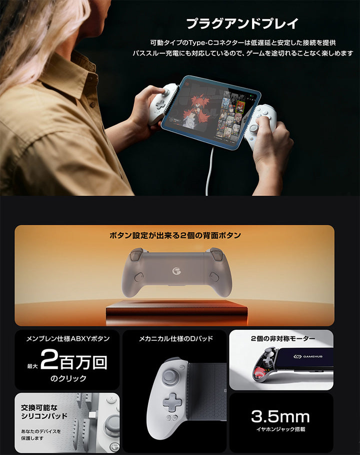 GameSir G8 Plus Mfi モバイルゲーミングコントローラー iPhone 15以降 / iPad / Android 対応 有線 Type-C接続