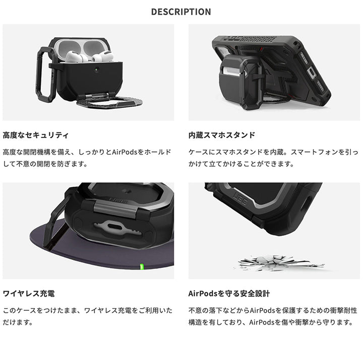 UAG AirPods Pro 3 MONARCH (モナーク)