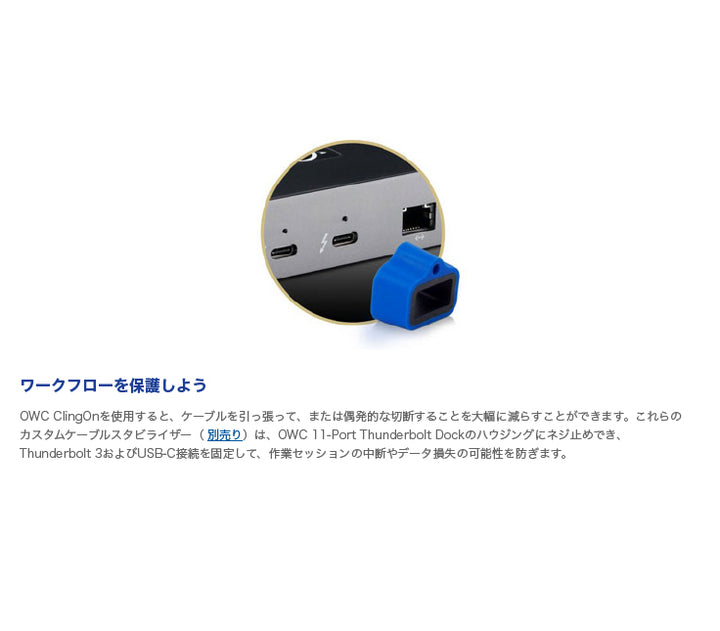 OWC Thunderbolt Dock 独立型デイジーチェーン×3 / Thunderbolt 4 ×4 / USB-A ×4 / 4K-8K接続 / 96W給電