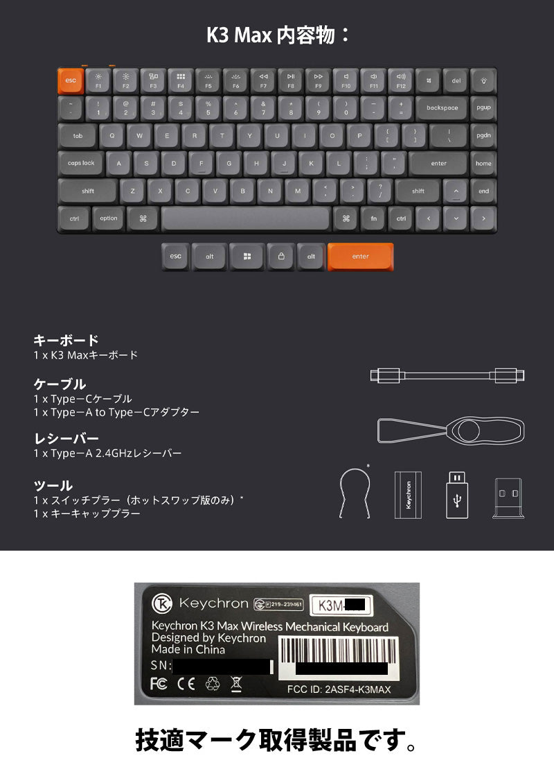 Keychron K3 Max QMK/VIA Mac日本語配列 有線 / Bluetooth 5.1 ワイヤレス 両対応 テンキーレス Gateronロープロファイル2.0 White LED メカニカルキーボード レトロカラー