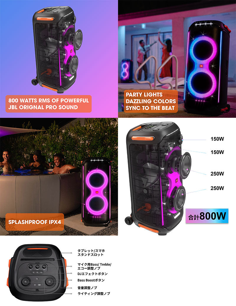 JBL PARTYBOX 710 ライティング機能搭載 Bluetooth 5.1 IPX4 防水 ワイヤレスパーティースピーカー