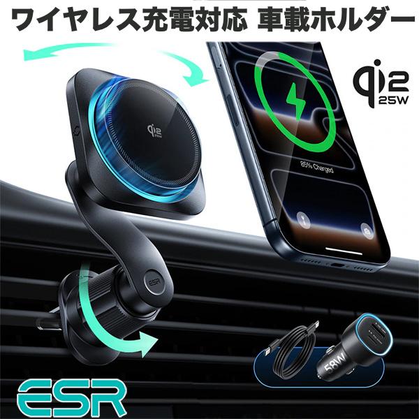 ESR Qi2 25W認証 マグネット式 ワイヤレス充電対応 車載ホルダー OmniLock