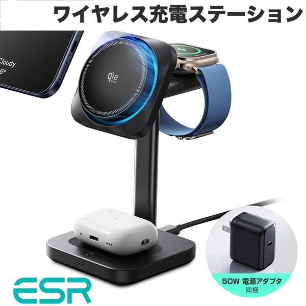 ESR Qi2 25W認証 3in1マグネット式 ワイヤレス充電ステーション