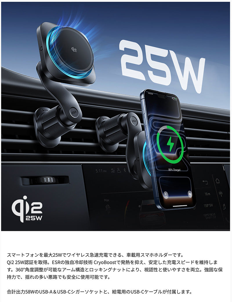 ESR Qi2 25W認証 マグネット式 ワイヤレス充電対応 車載ホルダー OmniLock