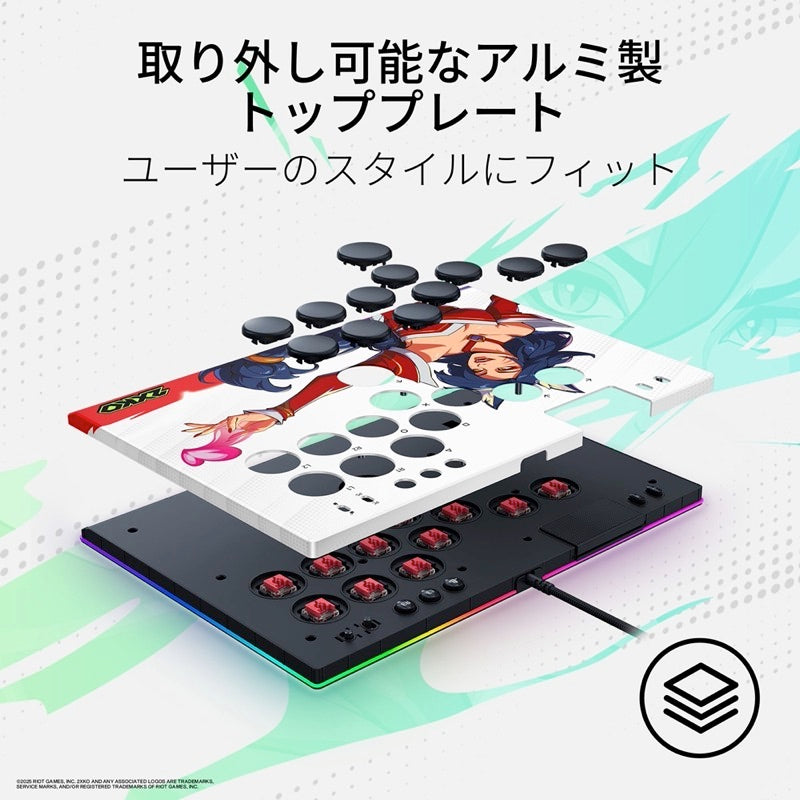 Razer Kitsune 2XKO Edition PS5 & PC 用 オールボタン オプティカルアーケードコントローラー