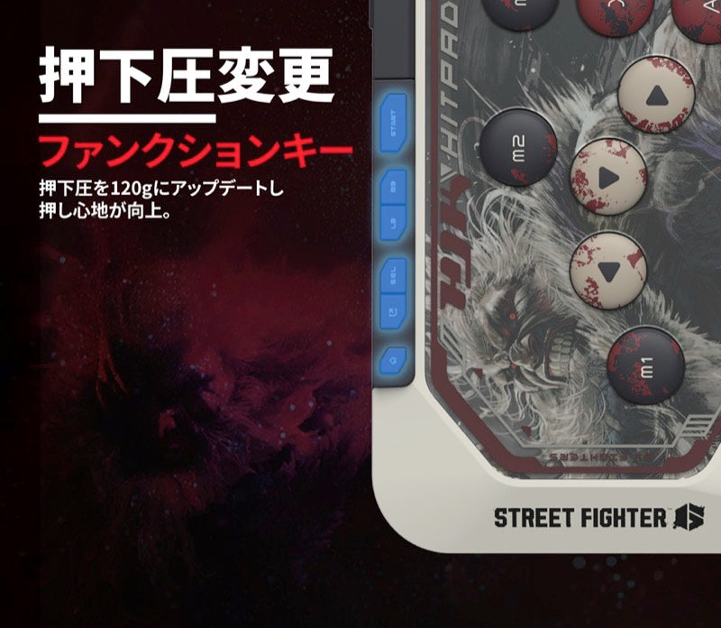 HJK GAMING HJK HITPAD PC/NSW対応 レバーレスコントローラ STREET FIGHTER 6 GOUKI EDITION