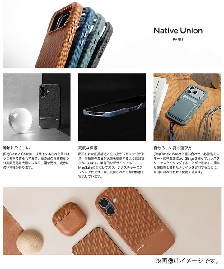 Native Union iPhone 17 Pro シリーズ (RE)CLASSIC CASE MagSafe対応