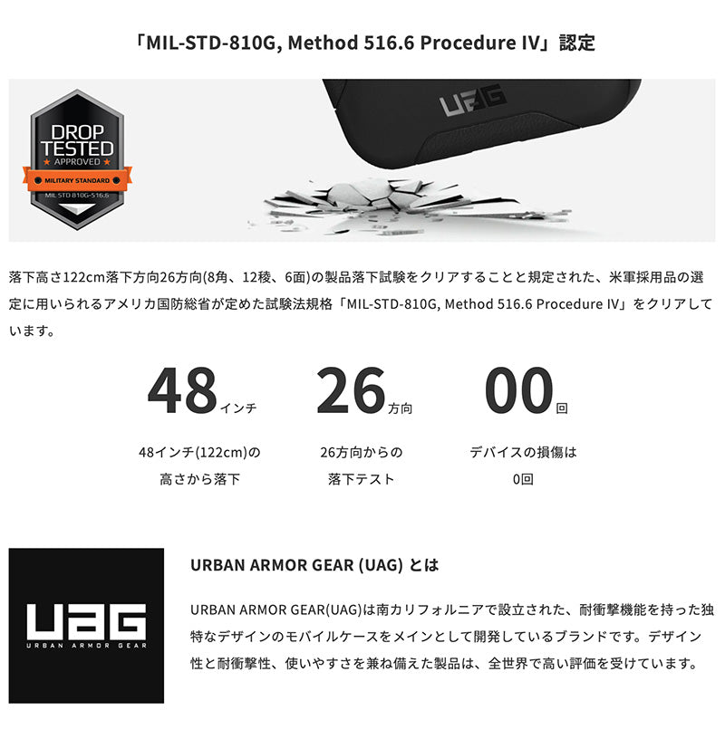 UAG AirPods Pro 3 MONARCH (モナーク)