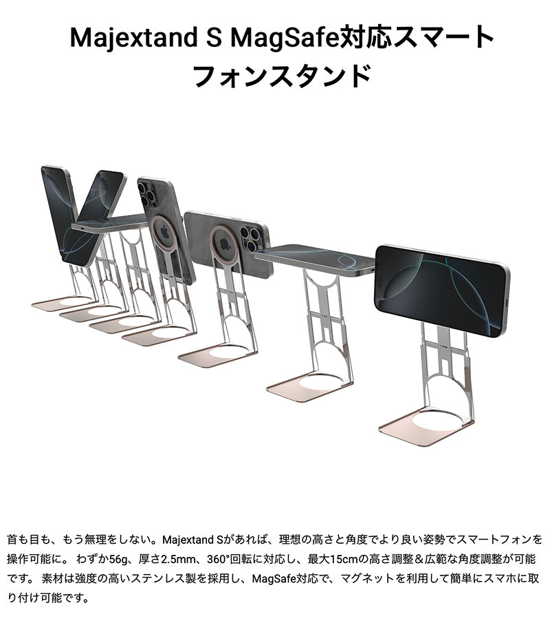 ONED Majextand S MagSafe対応スマートフォンスタンド – kitcut plus