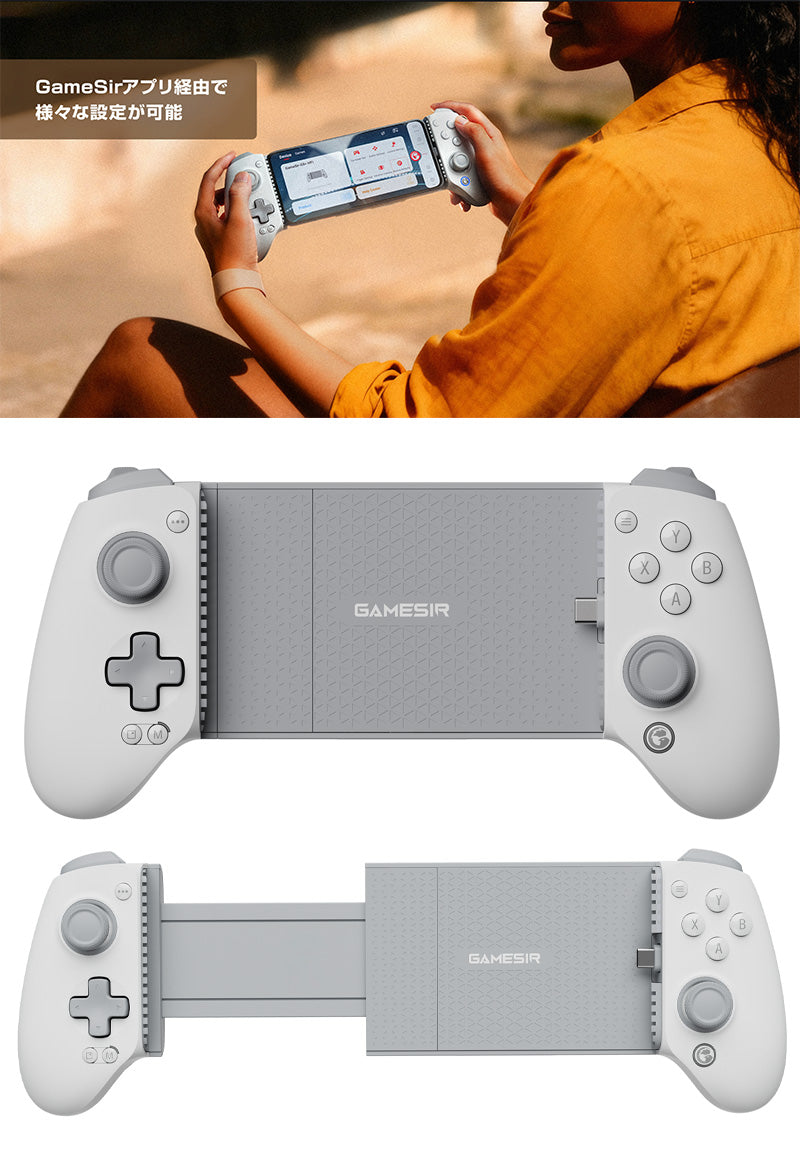 GameSir G8 Plus Mfi モバイルゲーミングコントローラー iPhone 15以降 / iPad / Android 対応 有線 Type-C接続