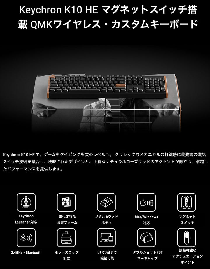 Keychron K10 HE スペシャルエディション QMK Mac英語配列 有線 / Bluetooth 5.1 / 2.4GHz ワイヤレス両対応 フルサイズ ホットスワップ Gateron ダブルレール・マグネティックスイッチ Nebula RGBライト カスタムメカニカルキーボード