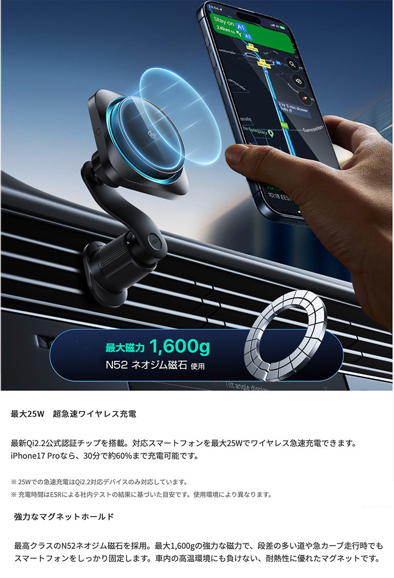 ESR Qi2 25W認証 マグネット式 ワイヤレス充電対応 車載ホルダー OmniLock