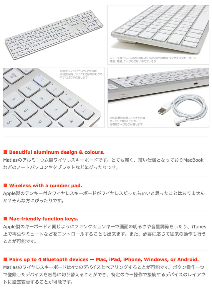 Matias Wireless Aluminum Keyboard Mac用 日本語配列 Bluetooth フルサイズ キーボード