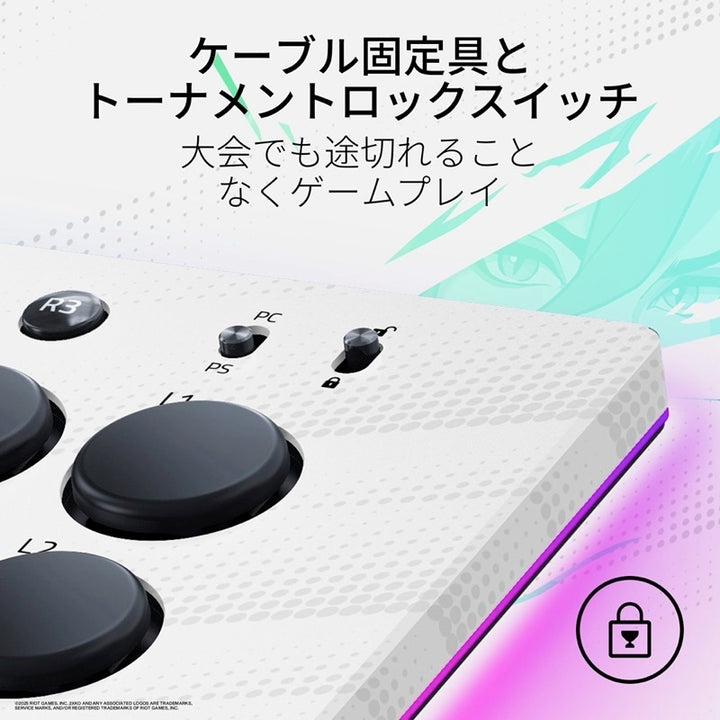 Razer Kitsune 2XKO Edition PS5 & PC 用 オールボタン オプティカルアーケードコントローラー