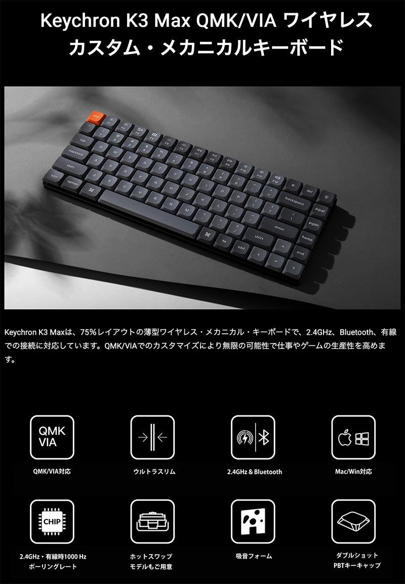 Keychron K3 Max QMK/VIA Mac日本語配列 カナなし 有線 / Bluetooth 5.1 ワイヤレス 両対応 テンキーレス Gateron ロープロファイル 2.0 White LED PBTダブルショットキーキャップ メカニカルキーボード