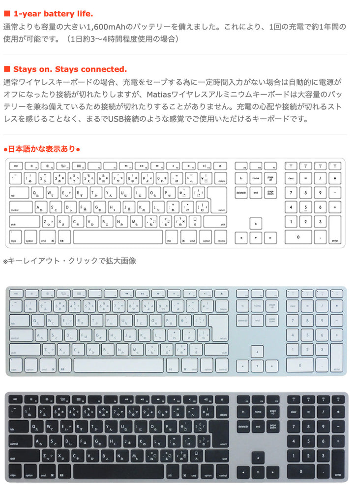 Matias Wireless Aluminum Keyboard Mac用 日本語配列 Bluetooth フルサイズ キーボード