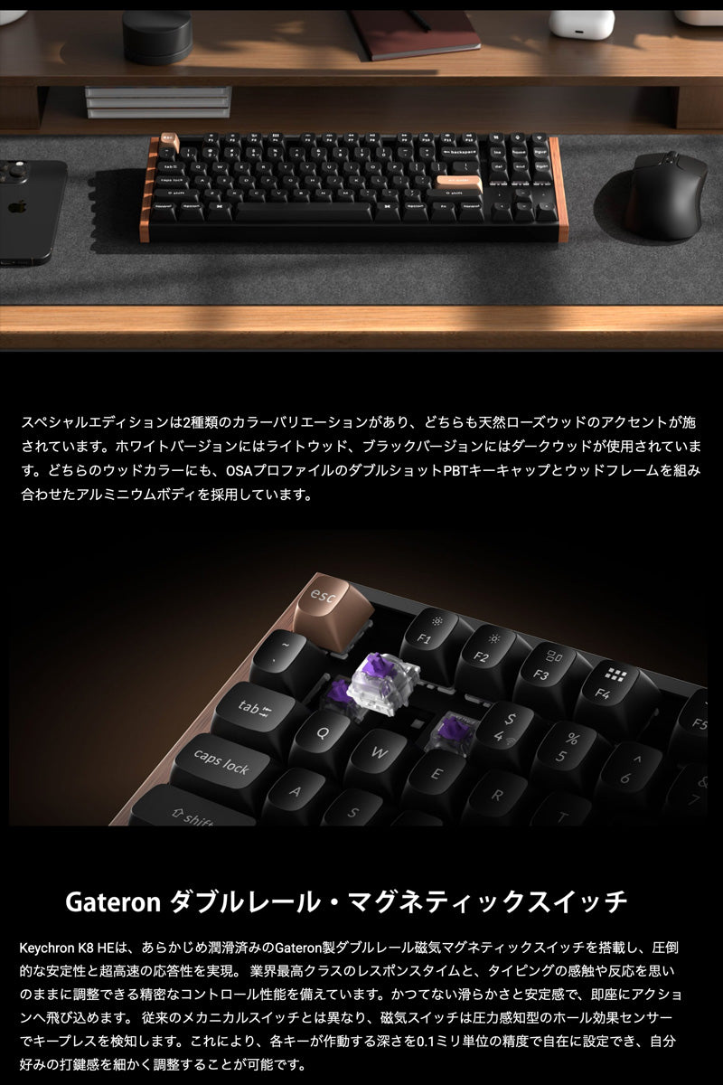Keychron K8 HE スペシャルエディション QMK Mac英語配列 有線 / Bluetooth 5.1 / 2.4GHz ワイヤレス両対応 テンキーレス ホットスワップ Gateron ダブルレール・マグネティックスイッチ Nebula RGBライト カスタムメカニカルキーボード