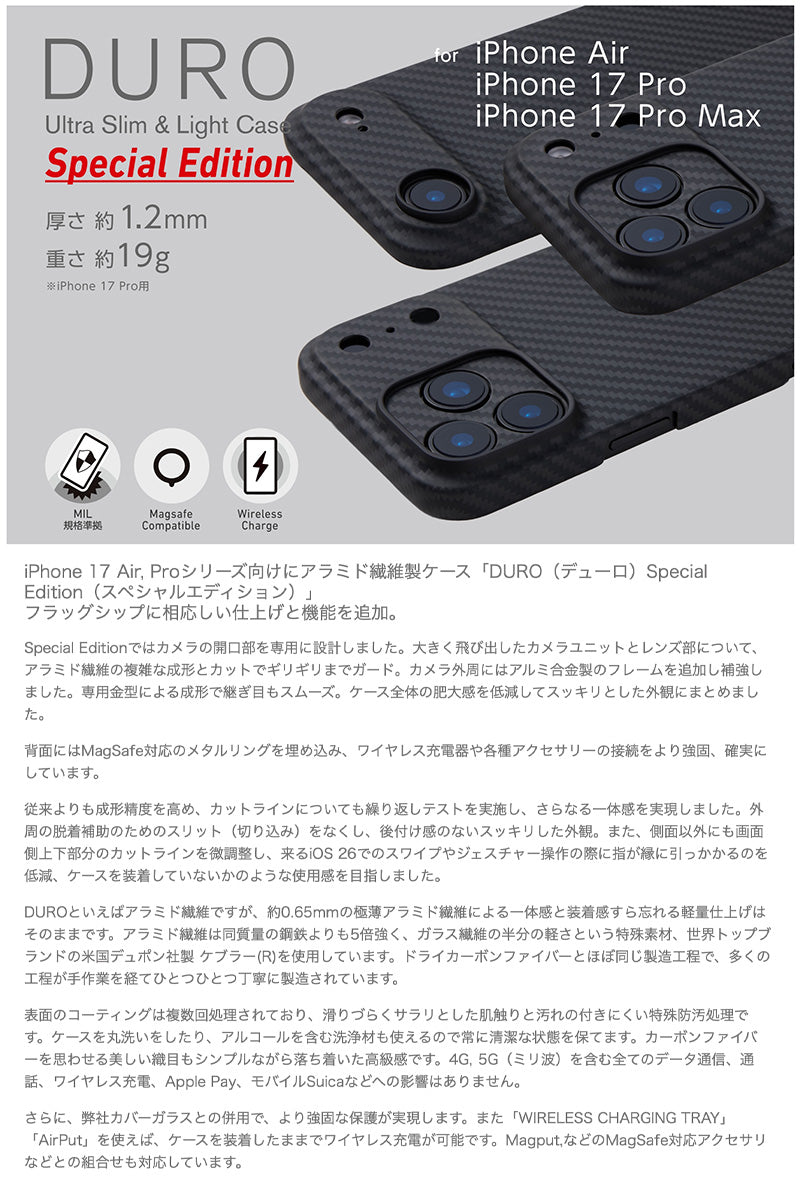 Deff iPhone 17 シリーズ DURO Special Edition MagSafe対応 マットブラック