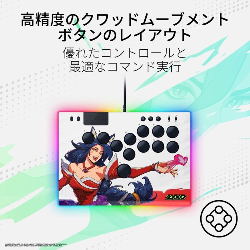 Razer Kitsune 2XKO Edition PS5 & PC 用 オールボタン オプティカルアーケードコントローラー
