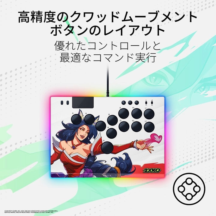 Razer Kitsune 2XKO Edition PS5 & PC 用 オールボタン オプティカルアーケードコントローラー