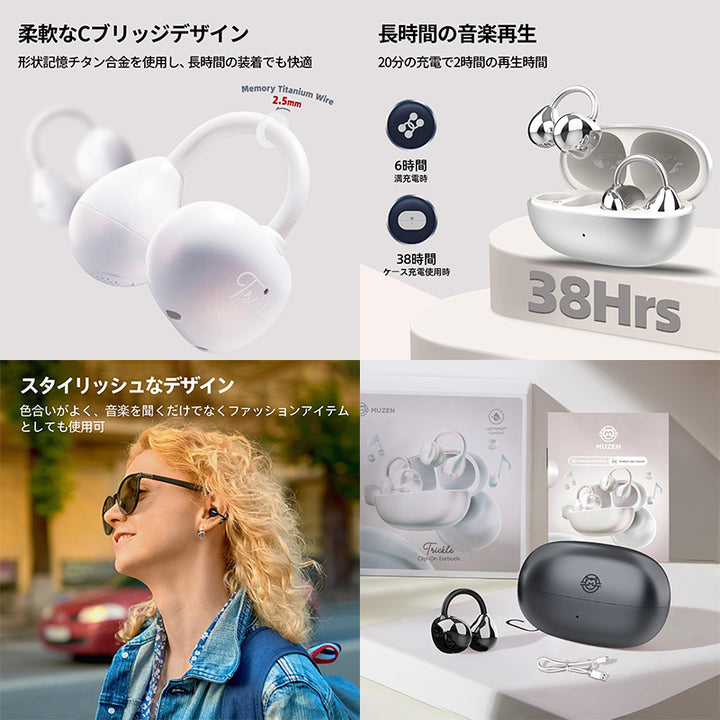 MUZEN Trickle イヤーカフ型 Bluetooth 5.4 ワイヤレスイヤホン
