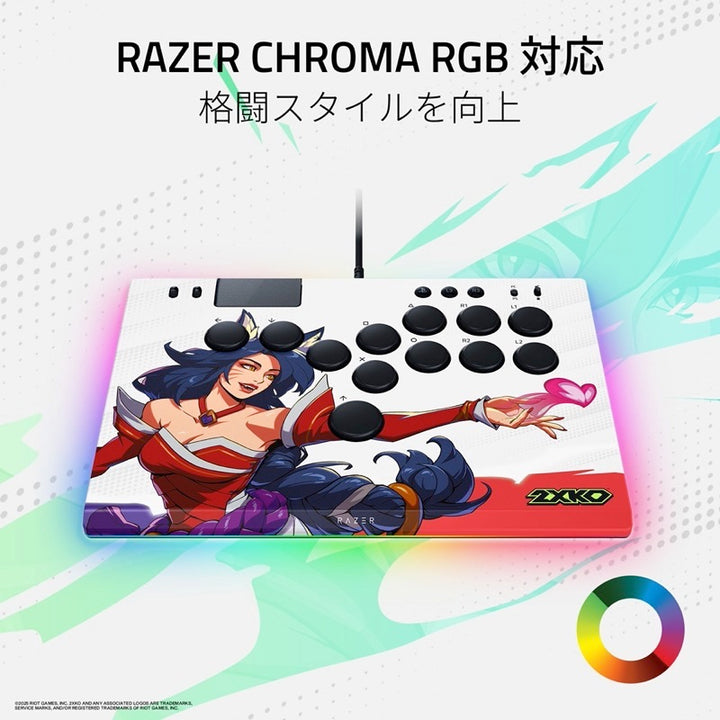 Razer Kitsune 2XKO Edition PS5 & PC 用 オールボタン オプティカルアーケードコントローラー