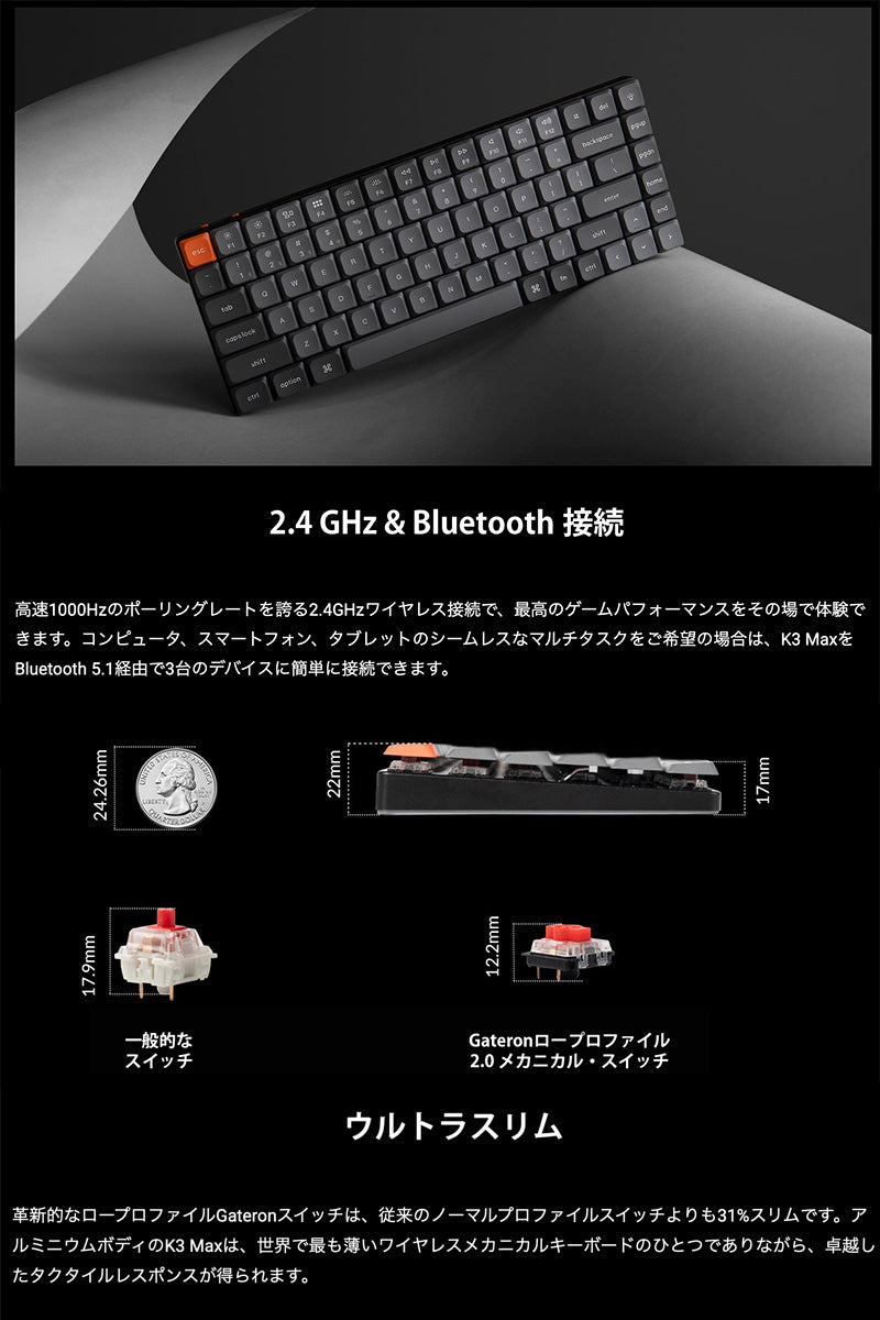 Keychron K3 Max QMK/VIA Mac日本語配列 カナなし 有線 / Bluetooth 5.1 ワイヤレス 両対応 テンキーレス Gateron ロープロファイル 2.0 White LED PBTダブルショットキーキャップ メカニカルキーボード