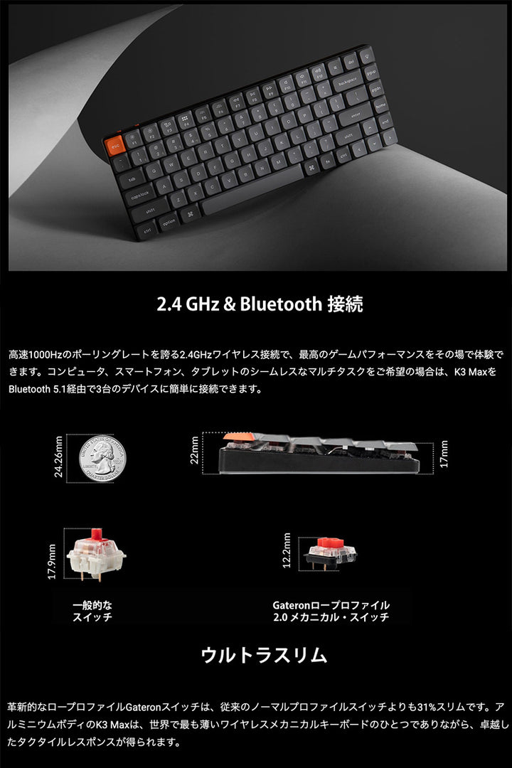 Keychron K3 Max QMK/VIA Mac日本語配列 カナなし 有線 / Bluetooth 5.1 ワイヤレス 両対応 テンキーレス Gateron ロープロファイル 2.0 White LED PBTダブルショットキーキャップ メカニカルキーボード