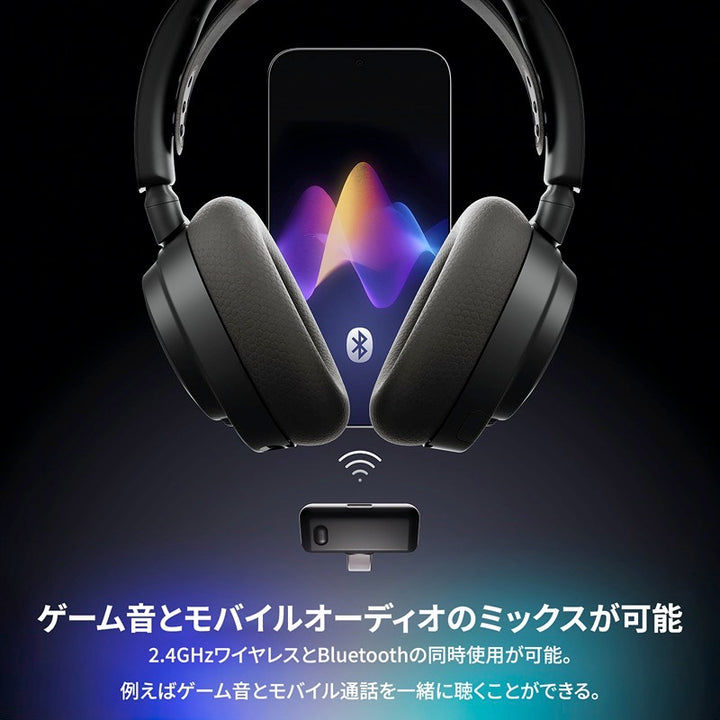 SteelSeries Arctis Nova 7 Gen 2 Wireless 有線 / 2.4GHz / Bluetooth 5.3 両対応 ゲーミングヘッドホン
