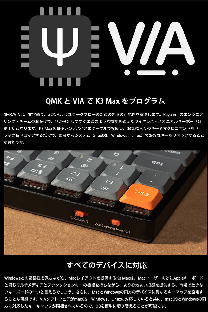 Keychron K3 Max QMK/VIA Mac日本語配列 カナなし 有線 / Bluetooth 5.1 ワイヤレス 両対応 テンキーレス Gateron ロープロファイル 2.0 White LED PBTダブルショットキーキャップ メカニカルキーボード