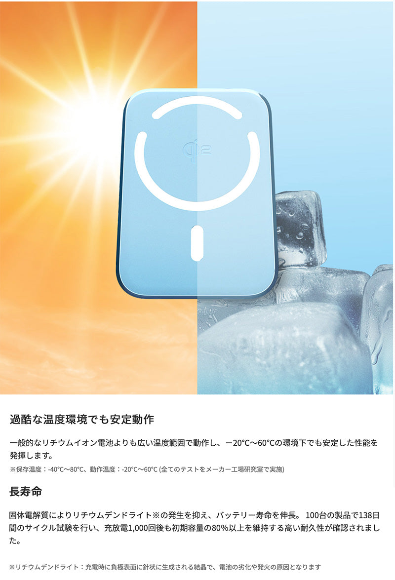 VOVA Qi2 準固体モバイルバッテリー HeatZero 5000mAh PD対応