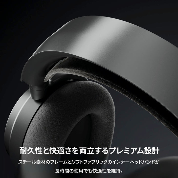 SteelSeries Arctis Nova 7 Gen 2 Wireless 有線 / 2.4GHz / Bluetooth 5.3 両対応 ゲーミングヘッドホン