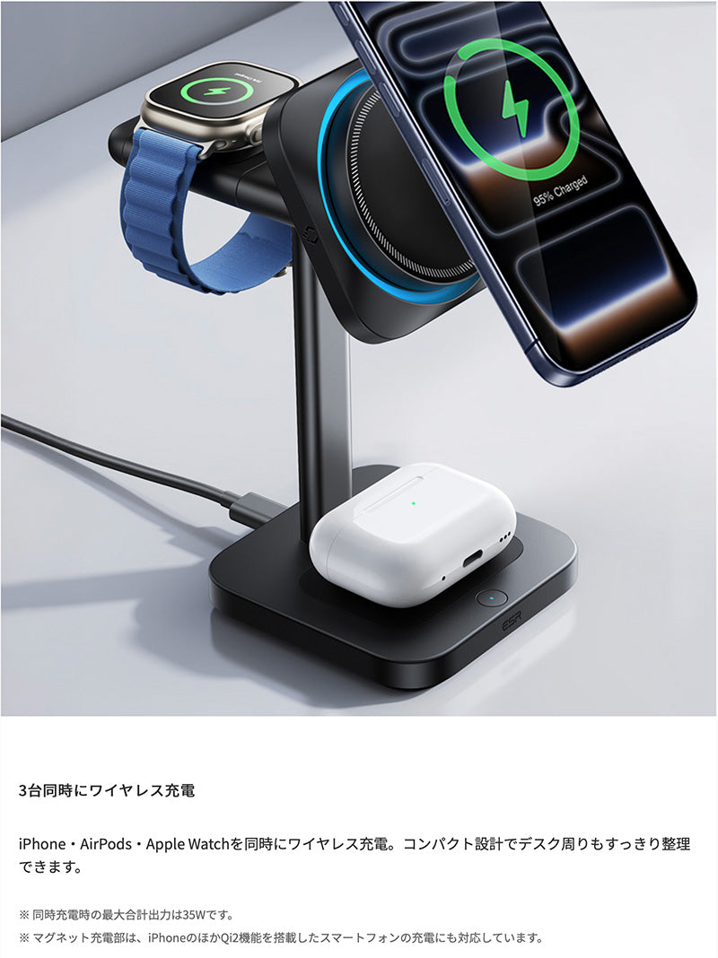 ESR Qi2 25W認証 3in1マグネット式 ワイヤレス充電ステーション